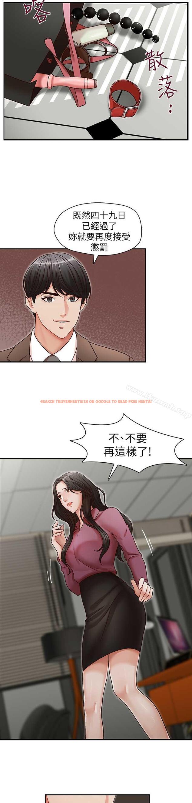 查看漫画哥哥的秘書 - 第17話-重新開始的惡夢 - tymanga.com中的290513图片