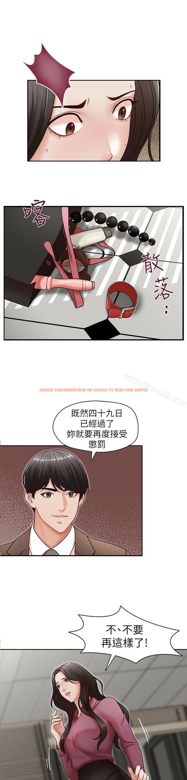 查看漫画哥哥的秘書 - 第18話-偷看的女同事 - tymanga.com中的290571图片
