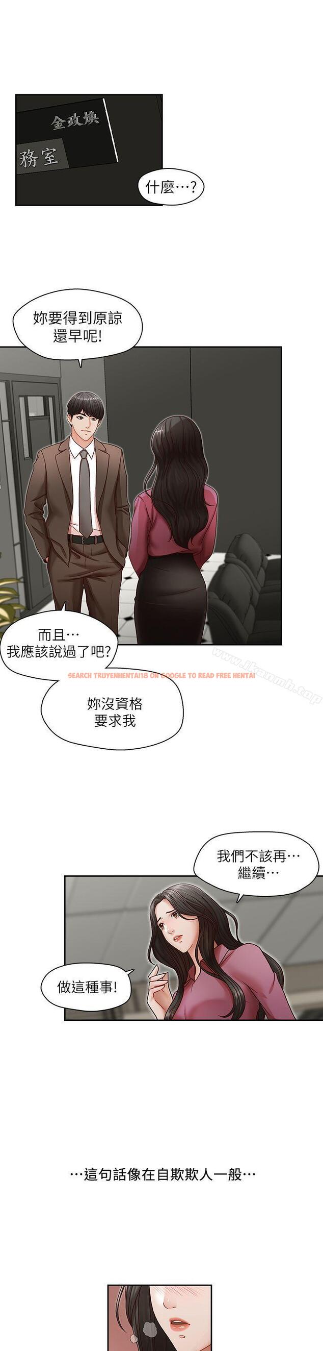 查看漫画哥哥的秘書 - 第18話-偷看的女同事 - tymanga.com中的290615图片