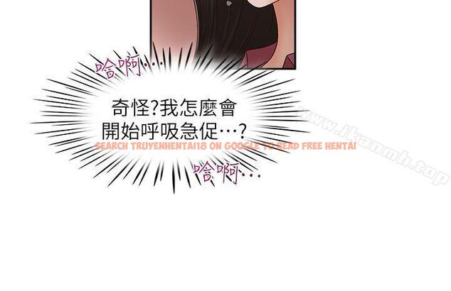 查看漫画哥哥的秘書 - 第18話-偷看的女同事 - tymanga.com中的290638图片