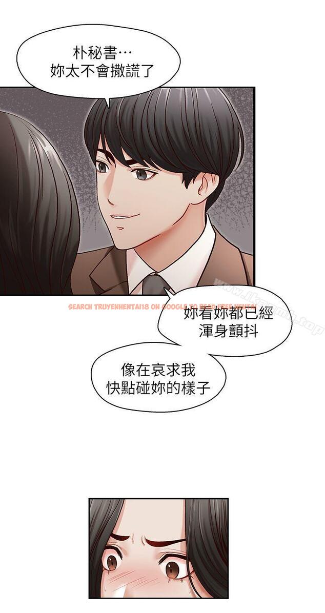 查看漫画哥哥的秘書 - 第18話-偷看的女同事 - tymanga.com中的290673图片