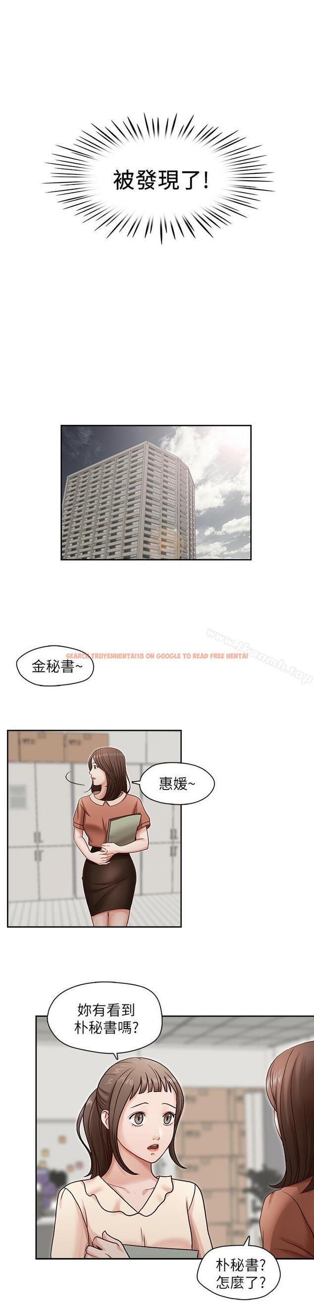 查看漫画哥哥的秘書 - 第18話-偷看的女同事 - tymanga.com中的290684图片
