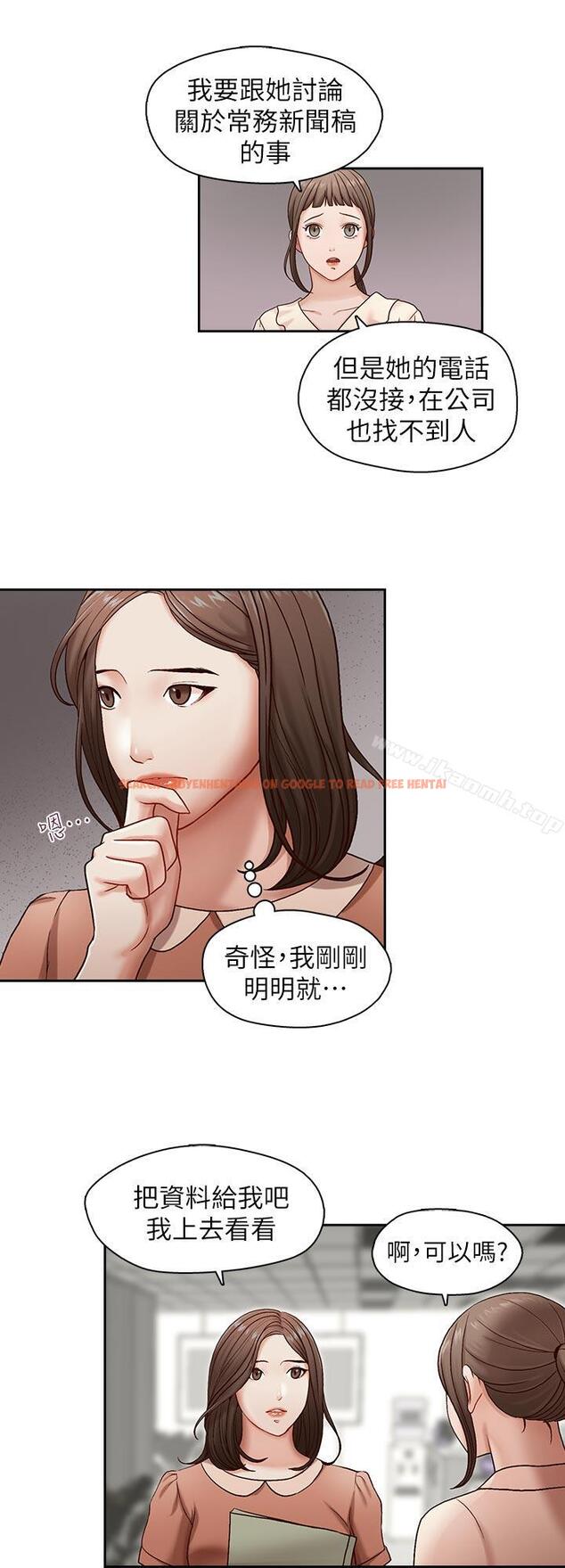 查看漫画哥哥的秘書 - 第18話-偷看的女同事 - tymanga.com中的290702图片