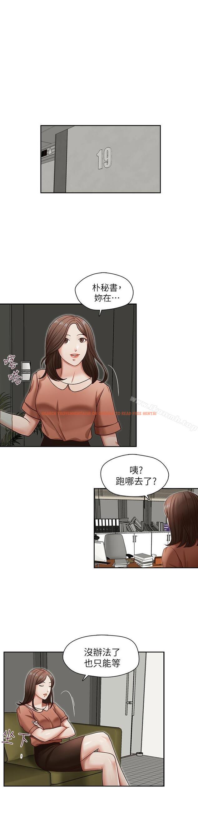 查看漫画哥哥的秘書 - 第18話-偷看的女同事 - tymanga.com中的290716图片