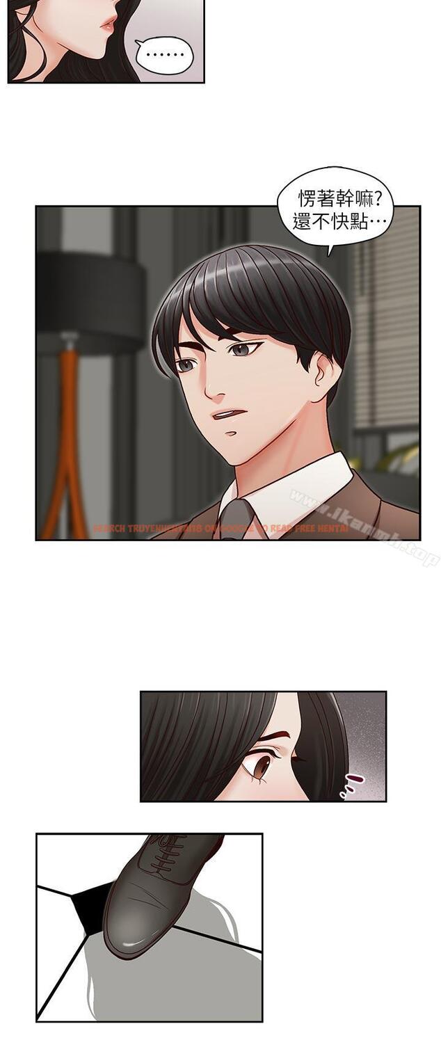 查看漫画哥哥的秘書 - 第18話-偷看的女同事 - tymanga.com中的290755图片
