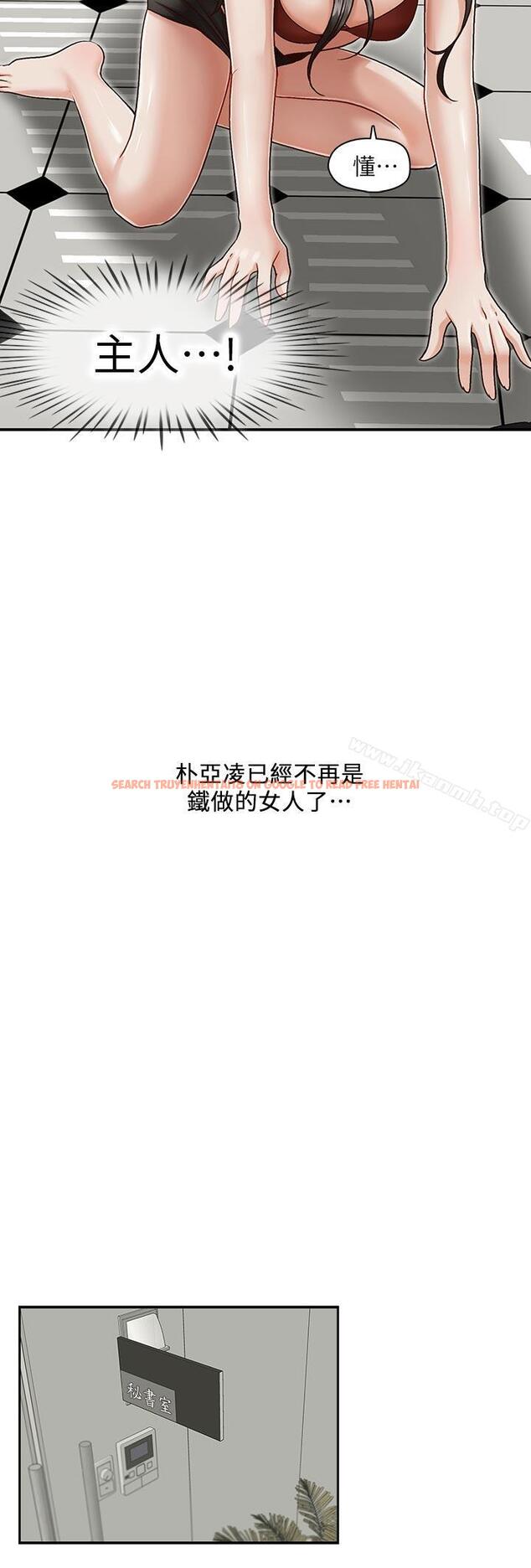 查看漫画哥哥的秘書 - 第18話-偷看的女同事 - tymanga.com中的290785图片