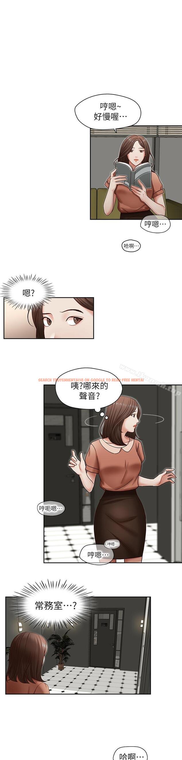 查看漫画哥哥的秘書 - 第18話-偷看的女同事 - tymanga.com中的290801图片