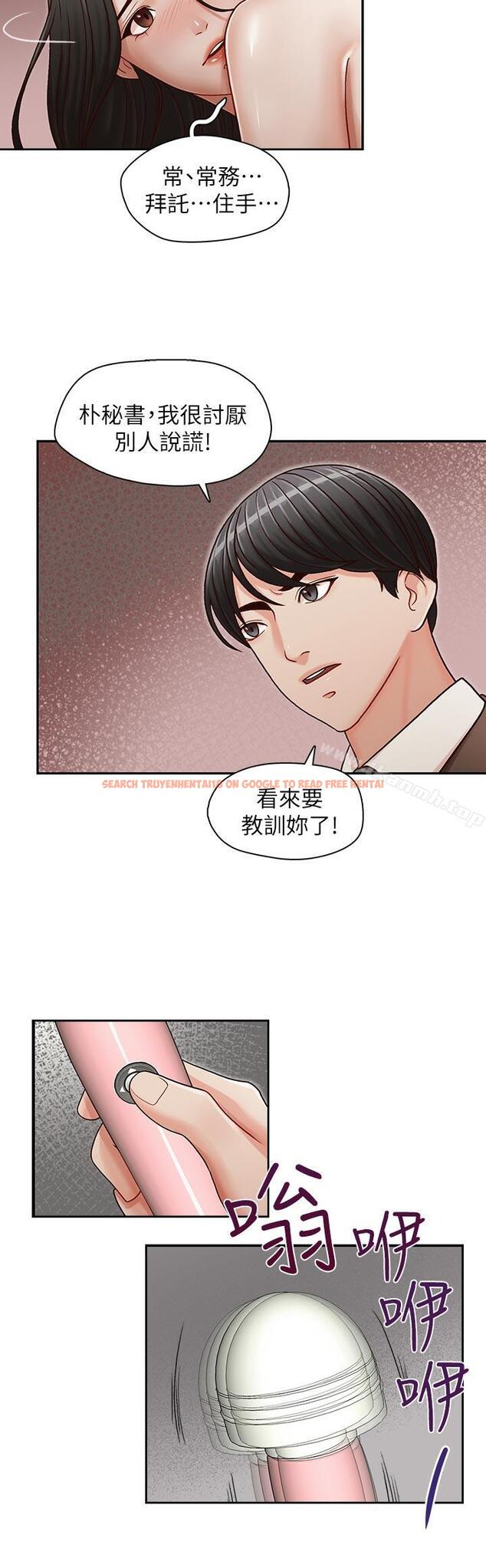 查看漫画哥哥的秘書 - 第18話-偷看的女同事 - tymanga.com中的290870图片