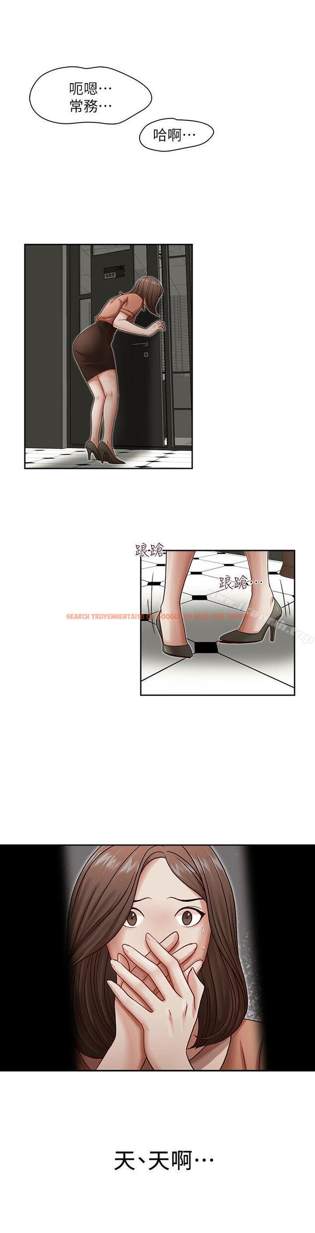 查看漫画哥哥的秘書 - 第18話-偷看的女同事 - tymanga.com中的290911图片