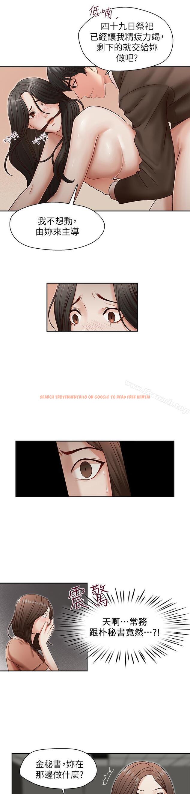 查看漫画哥哥的秘書 - 第19話-新秘書的窺視 - tymanga.com中的291167图片