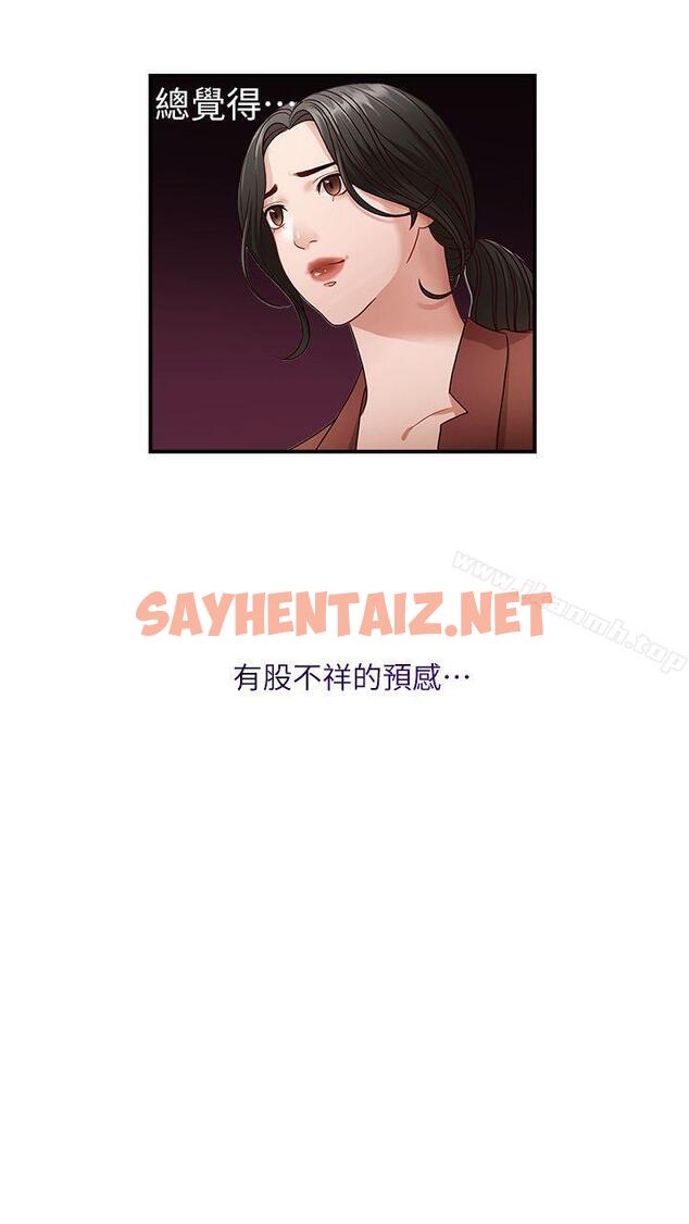 查看漫画哥哥的秘書 - 第2話 - sayhentaiz.net中的284733图片