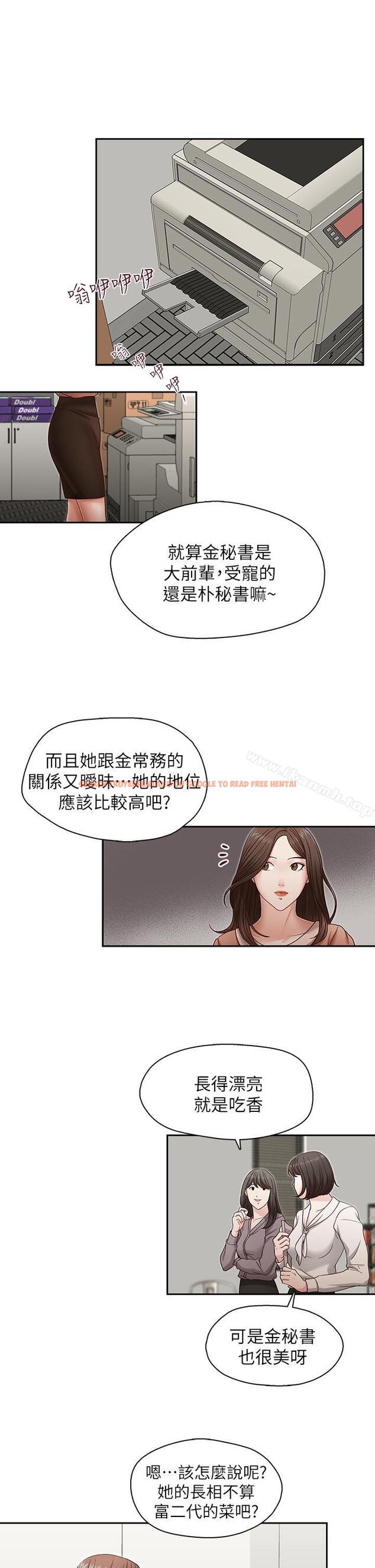 查看漫画哥哥的秘書 - 第20話-無法拒絕的邀約 - tymanga.com中的291343图片