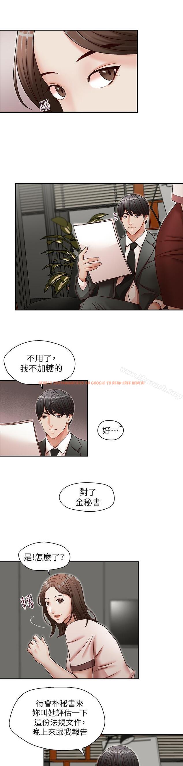 查看漫画哥哥的秘書 - 第20話-無法拒絕的邀約 - tymanga.com中的291471图片