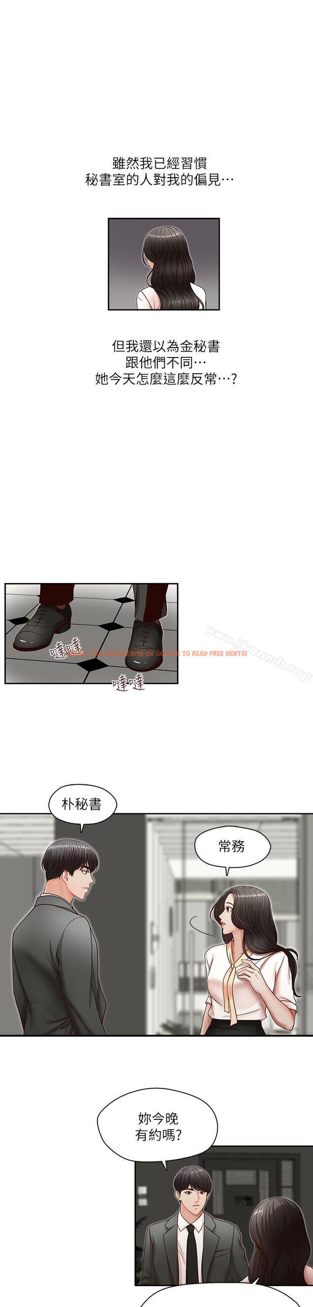 查看漫画哥哥的秘書 - 第20話-無法拒絕的邀約 - tymanga.com中的291589图片