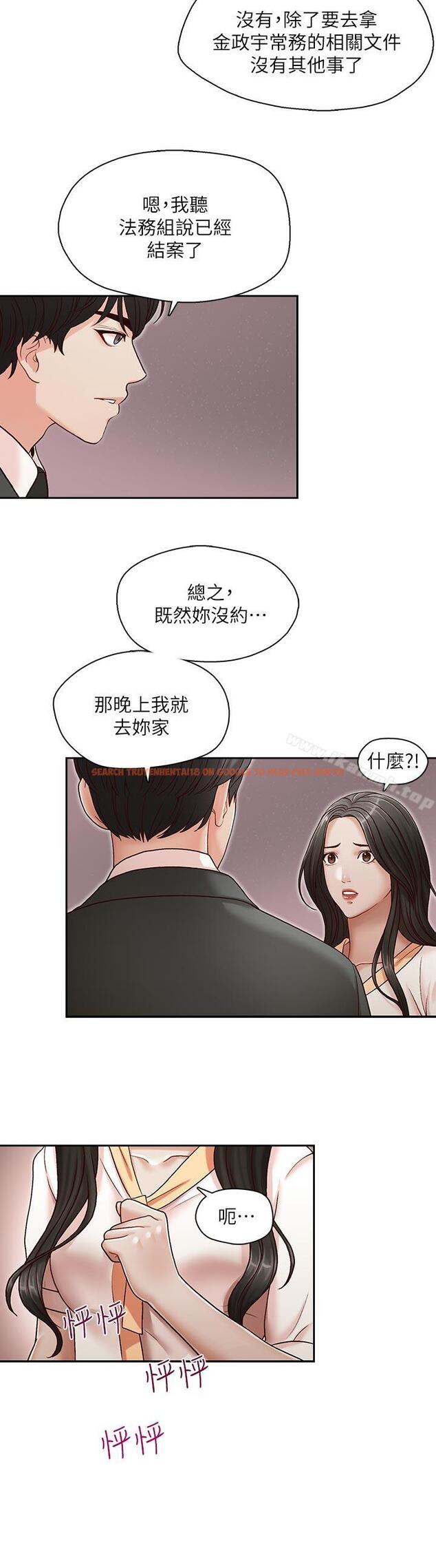 查看漫画哥哥的秘書 - 第20話-無法拒絕的邀約 - tymanga.com中的291597图片
