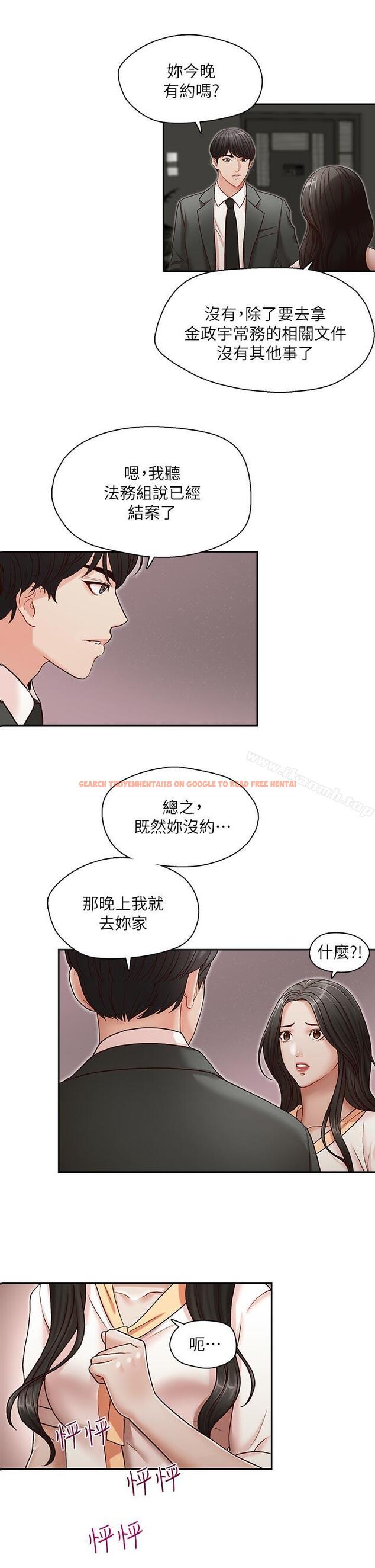 查看漫画哥哥的秘書 - 第21話-政煥的繼母找上門來 - tymanga.com中的291648图片