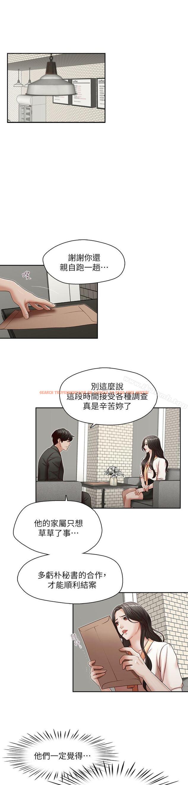 查看漫画哥哥的秘書 - 第21話-政煥的繼母找上門來 - tymanga.com中的291700图片