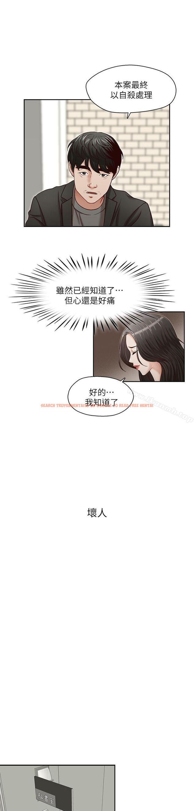 查看漫画哥哥的秘書 - 第21話-政煥的繼母找上門來 - tymanga.com中的291732图片