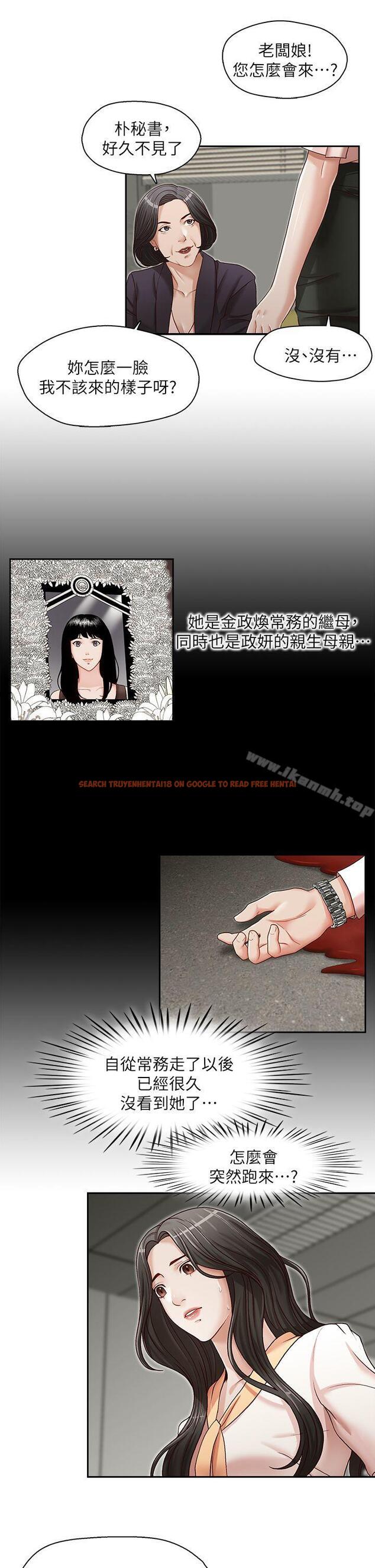 查看漫画哥哥的秘書 - 第21話-政煥的繼母找上門來 - tymanga.com中的291764图片