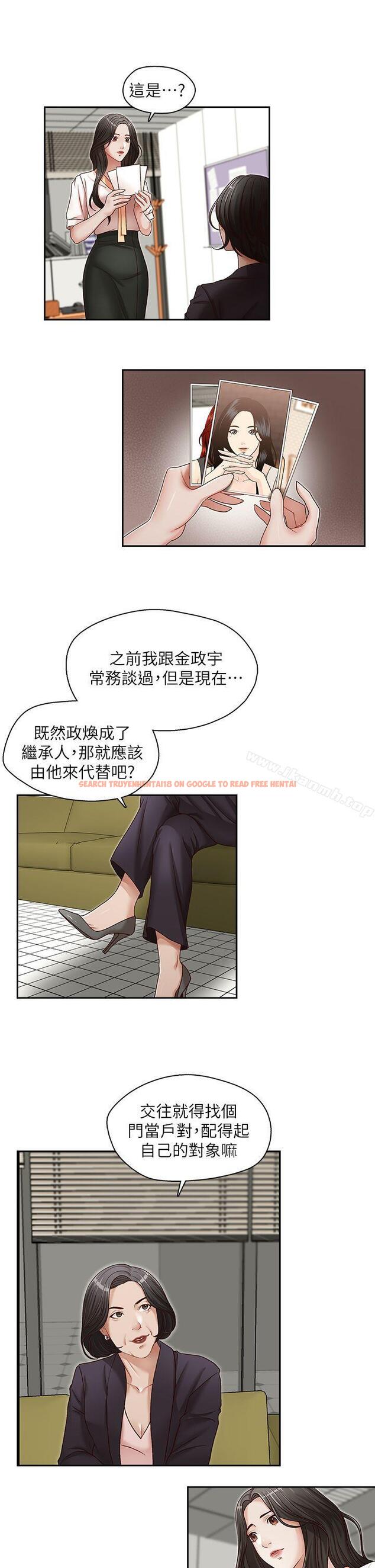 查看漫画哥哥的秘書 - 第21話-政煥的繼母找上門來 - tymanga.com中的291793图片