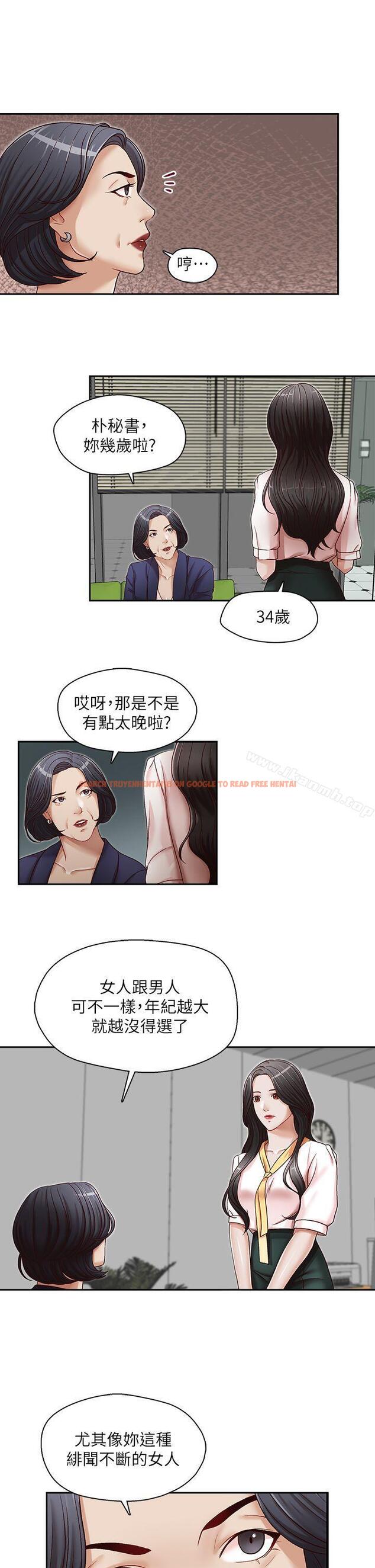 查看漫画哥哥的秘書 - 第21話-政煥的繼母找上門來 - tymanga.com中的291821图片