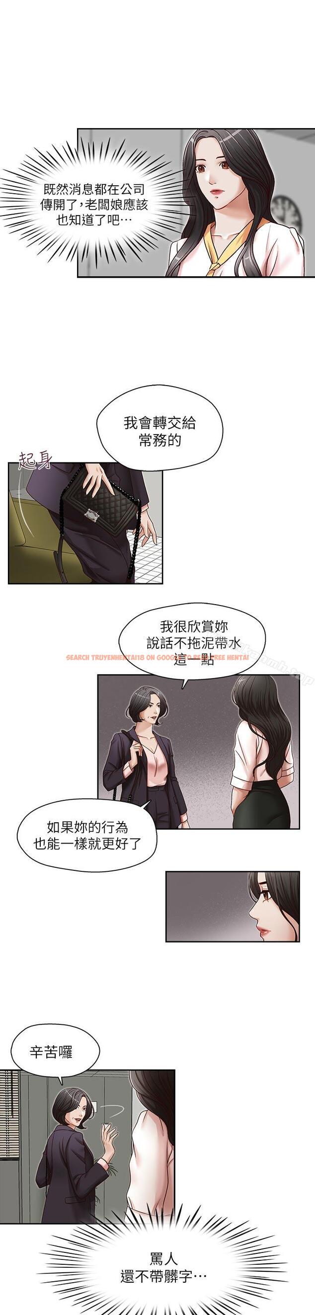 查看漫画哥哥的秘書 - 第21話-政煥的繼母找上門來 - tymanga.com中的291849图片