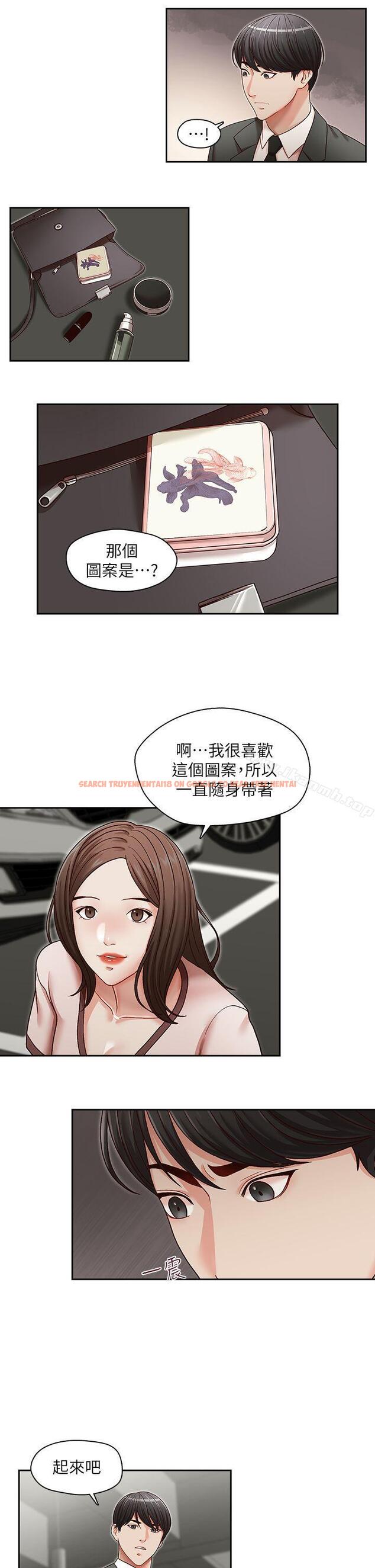 查看漫画哥哥的秘書 - 第22話-金秘書的計謀 - tymanga.com中的292111图片