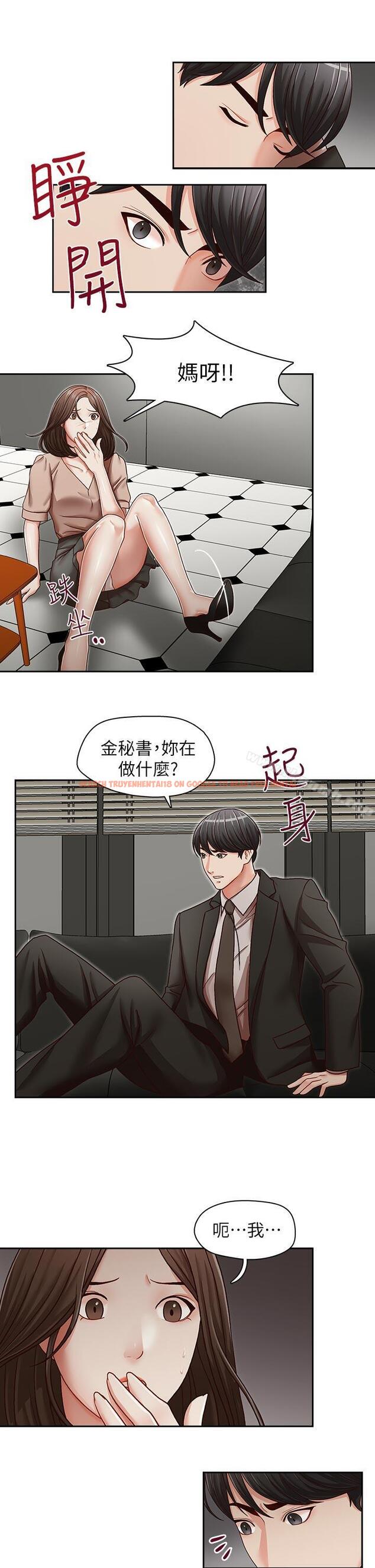 查看漫画哥哥的秘書 - 第22話-金秘書的計謀 - tymanga.com中的292316图片