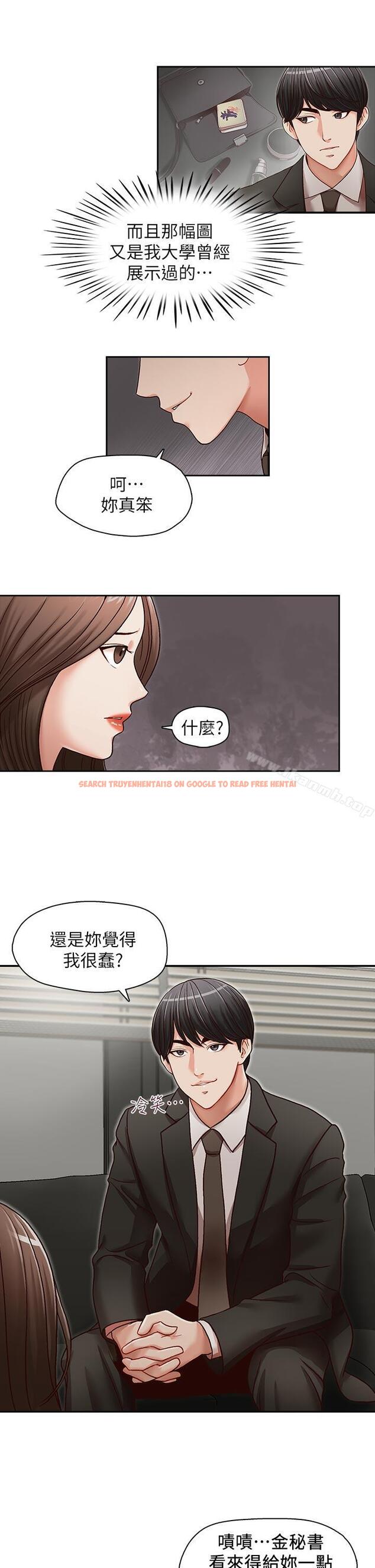 查看漫画哥哥的秘書 - 第22話-金秘書的計謀 - tymanga.com中的292348图片
