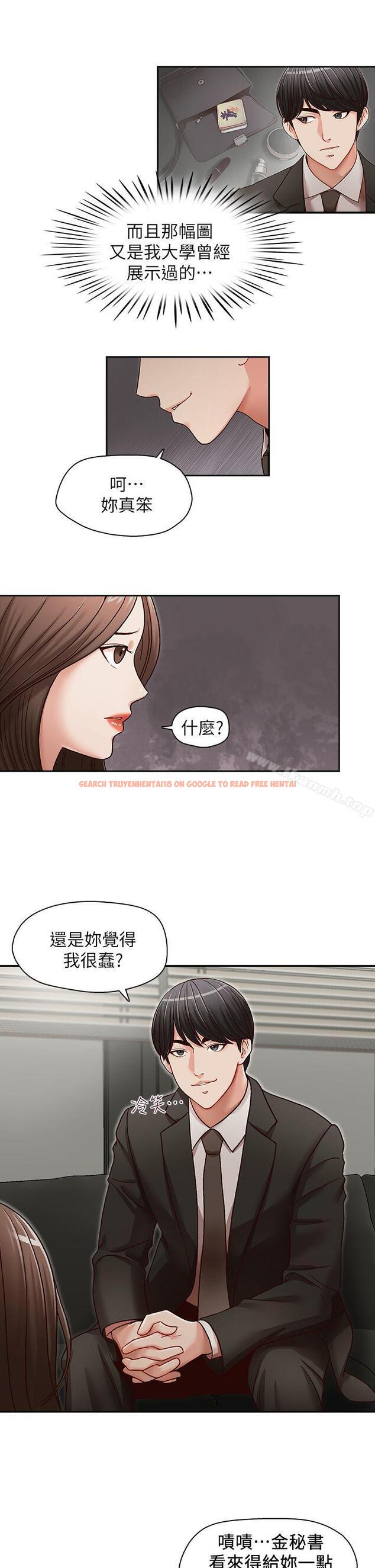 查看漫画哥哥的秘書 - 第23話-讓我興奮 - www.tymanga.com中的292411图片