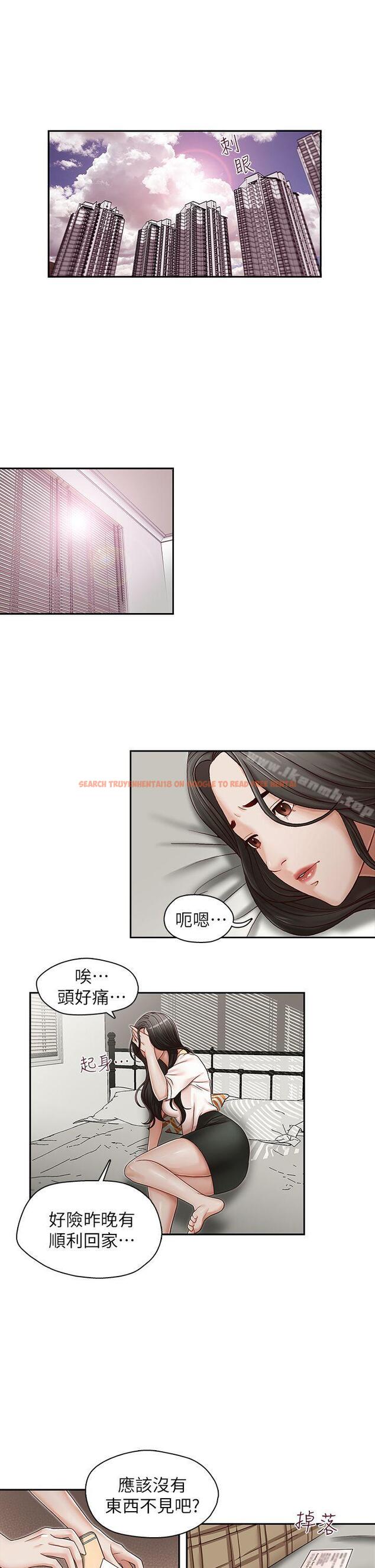 查看漫画哥哥的秘書 - 第23話-讓我興奮 - www.tymanga.com中的292451图片
