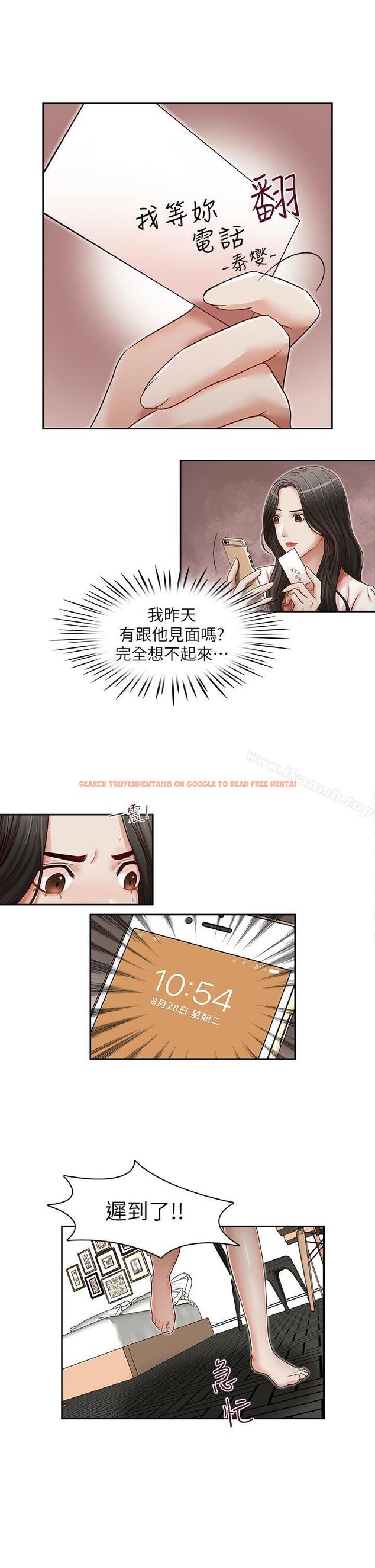 查看漫画哥哥的秘書 - 第23話-讓我興奮 - www.tymanga.com中的292477图片