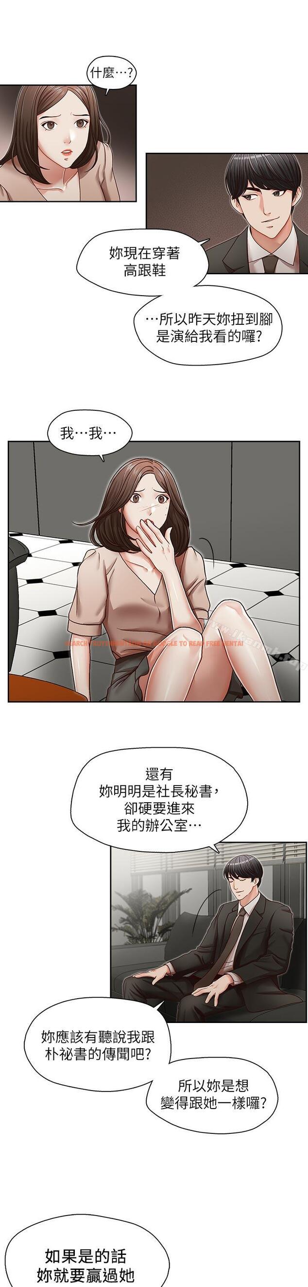 查看漫画哥哥的秘書 - 第23話-讓我興奮 - www.tymanga.com中的292506图片