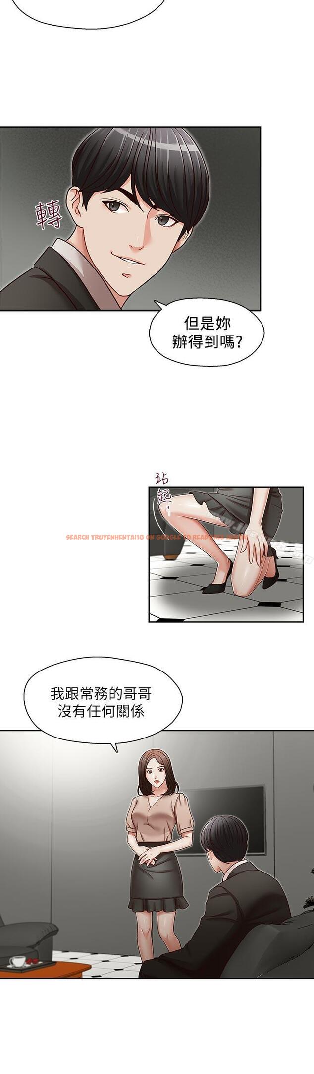 查看漫画哥哥的秘書 - 第23話-讓我興奮 - www.tymanga.com中的292514图片