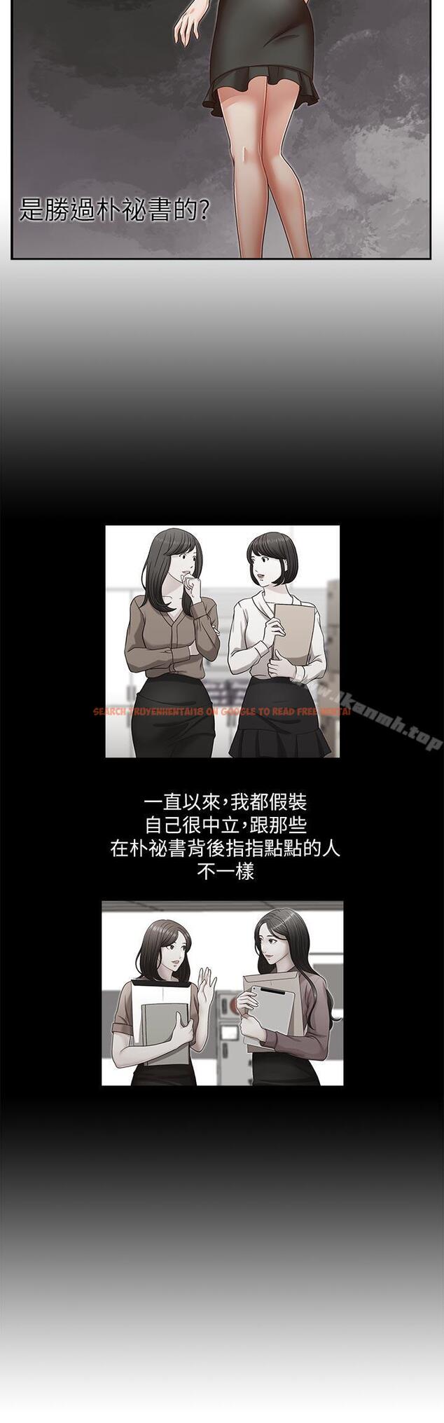查看漫画哥哥的秘書 - 第23話-讓我興奮 - www.tymanga.com中的292540图片
