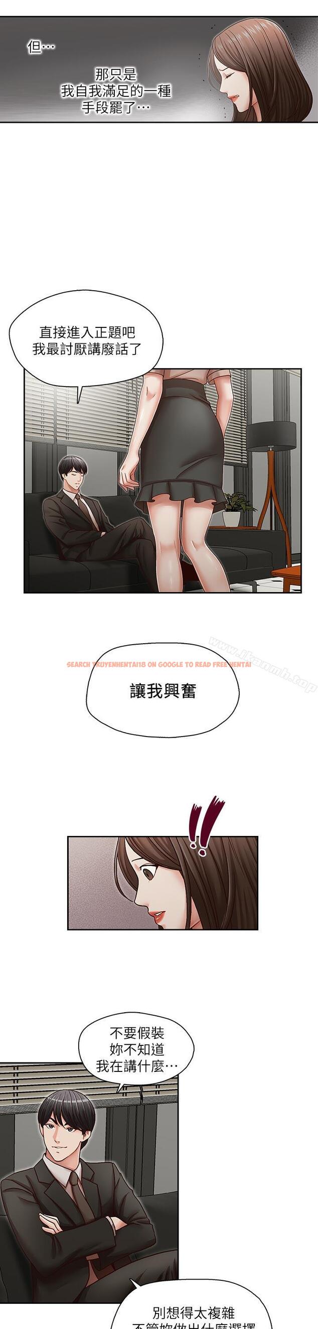 查看漫画哥哥的秘書 - 第23話-讓我興奮 - www.tymanga.com中的292555图片