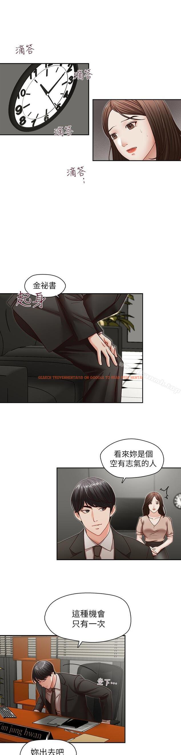 查看漫画哥哥的秘書 - 第23話-讓我興奮 - www.tymanga.com中的292589图片