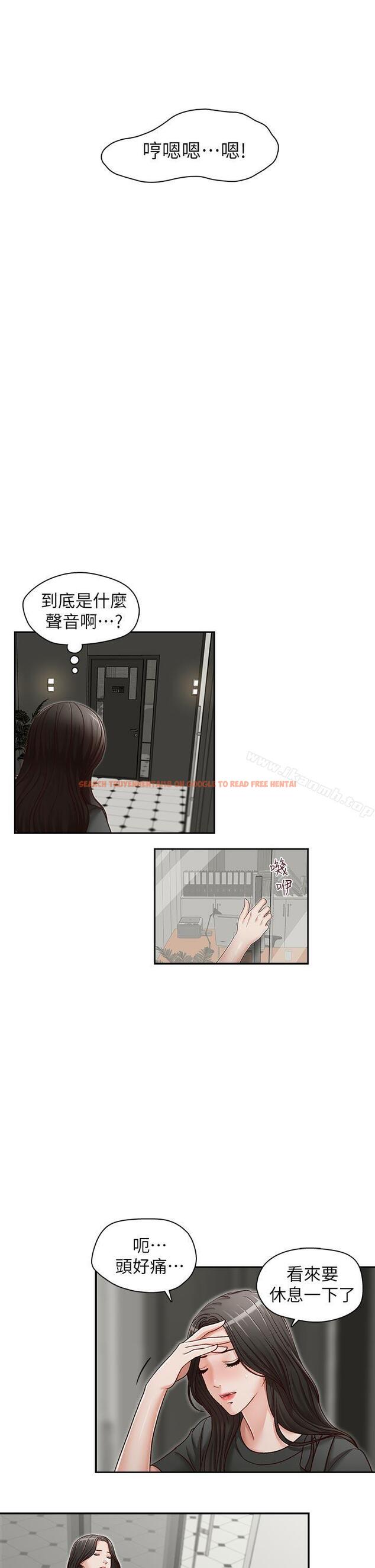 查看漫画哥哥的秘書 - 第24話-另一個被常務綁著的女人 - www.tymanga.com中的292832图片