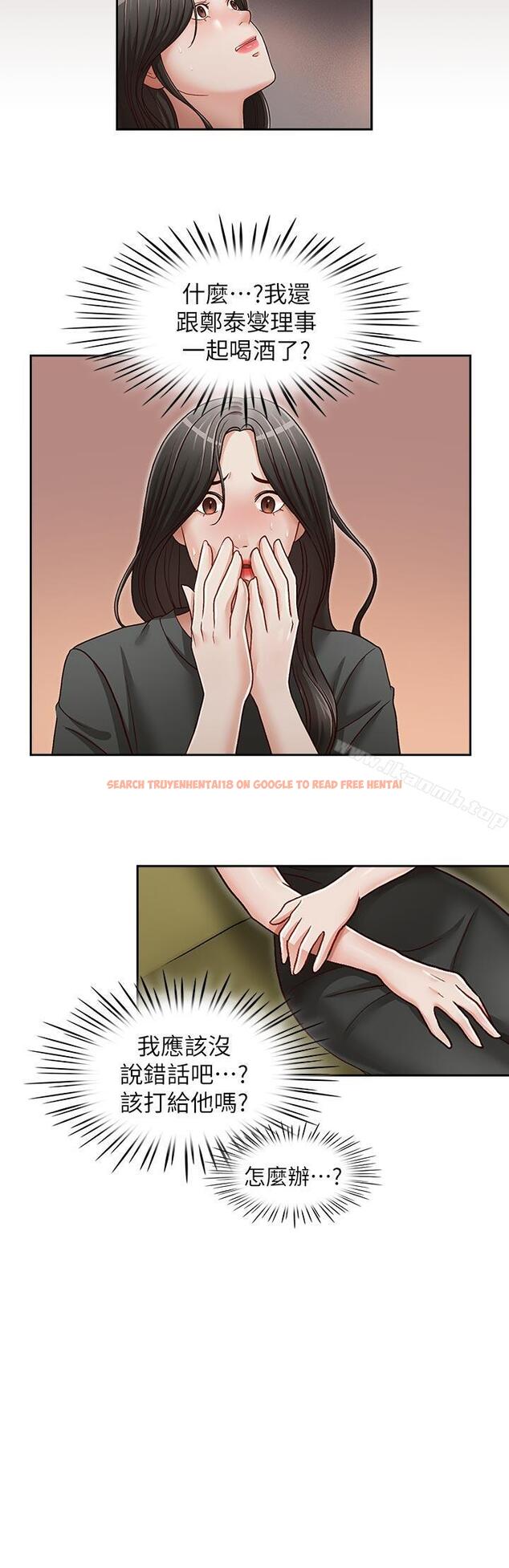 查看漫画哥哥的秘書 - 第24話-另一個被常務綁著的女人 - www.tymanga.com中的292874图片