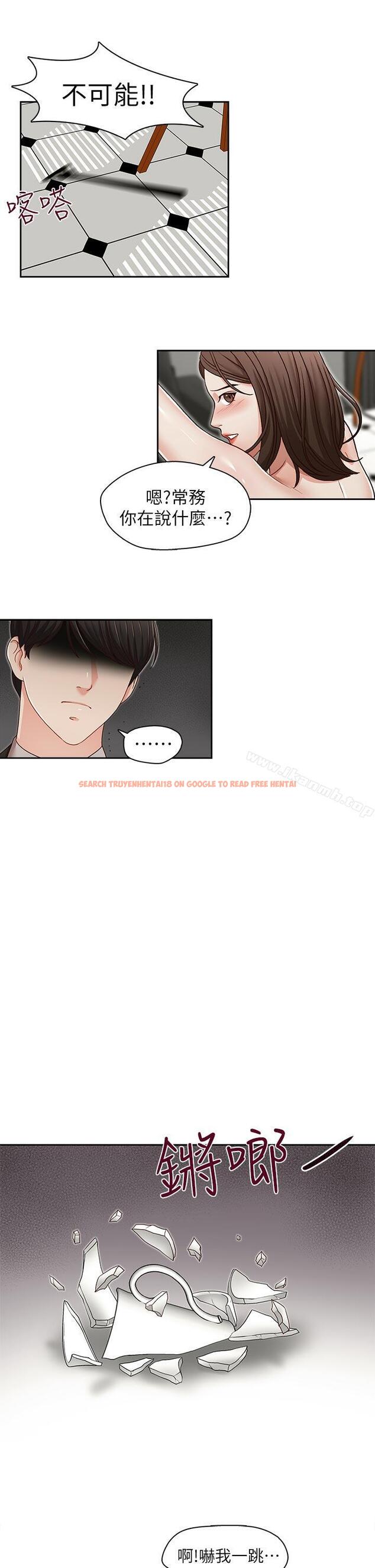 查看漫画哥哥的秘書 - 第24話-另一個被常務綁著的女人 - www.tymanga.com中的293002图片