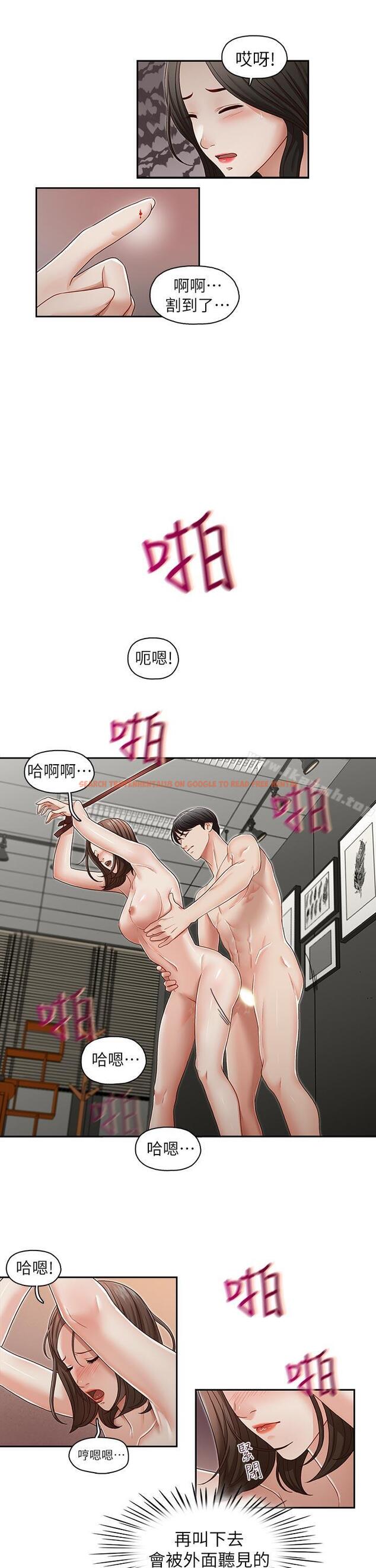 查看漫画哥哥的秘書 - 第24話-另一個被常務綁著的女人 - www.tymanga.com中的293022图片