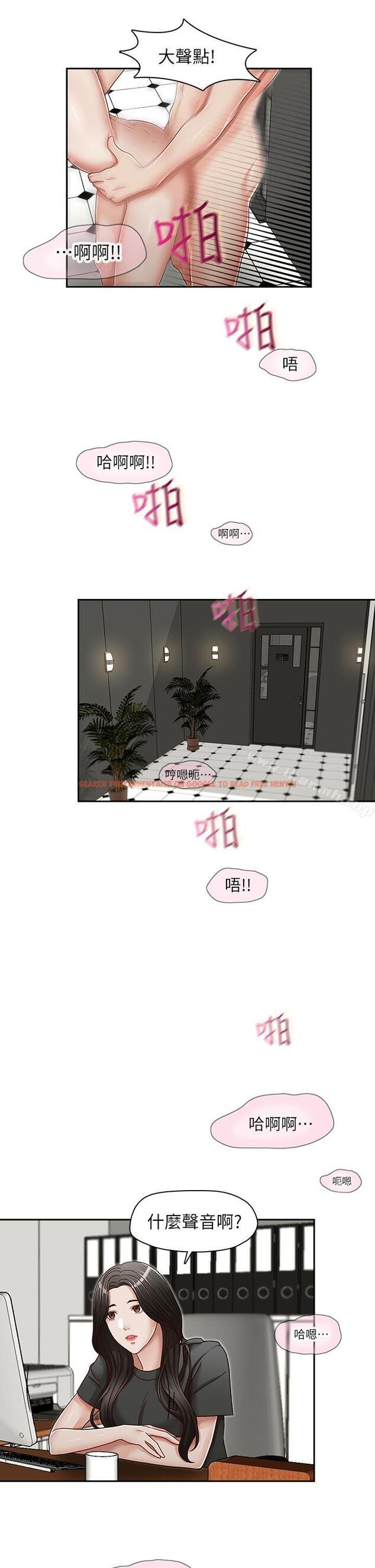 查看漫画哥哥的秘書 - 第24話-另一個被常務綁著的女人 - www.tymanga.com中的293054图片