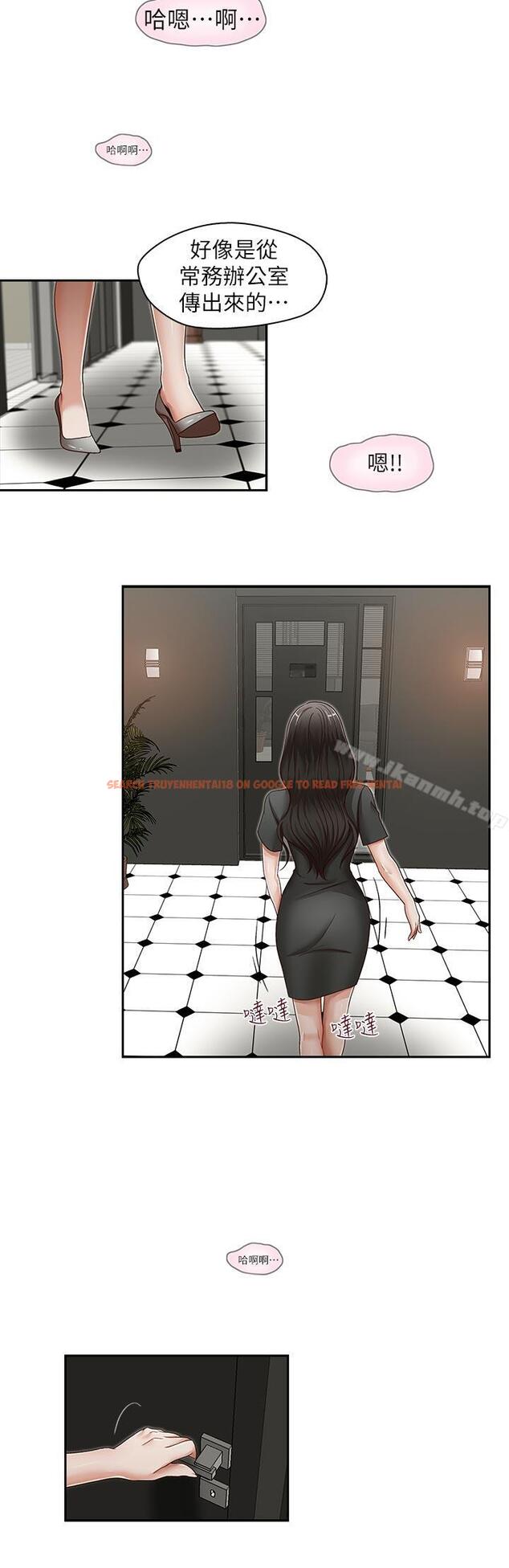查看漫画哥哥的秘書 - 第24話-另一個被常務綁著的女人 - www.tymanga.com中的293064图片
