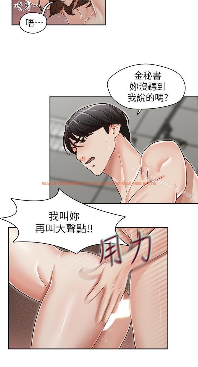 查看漫画哥哥的秘書 - 第25話-刻意的做愛 - www.tymanga.com中的293158图片