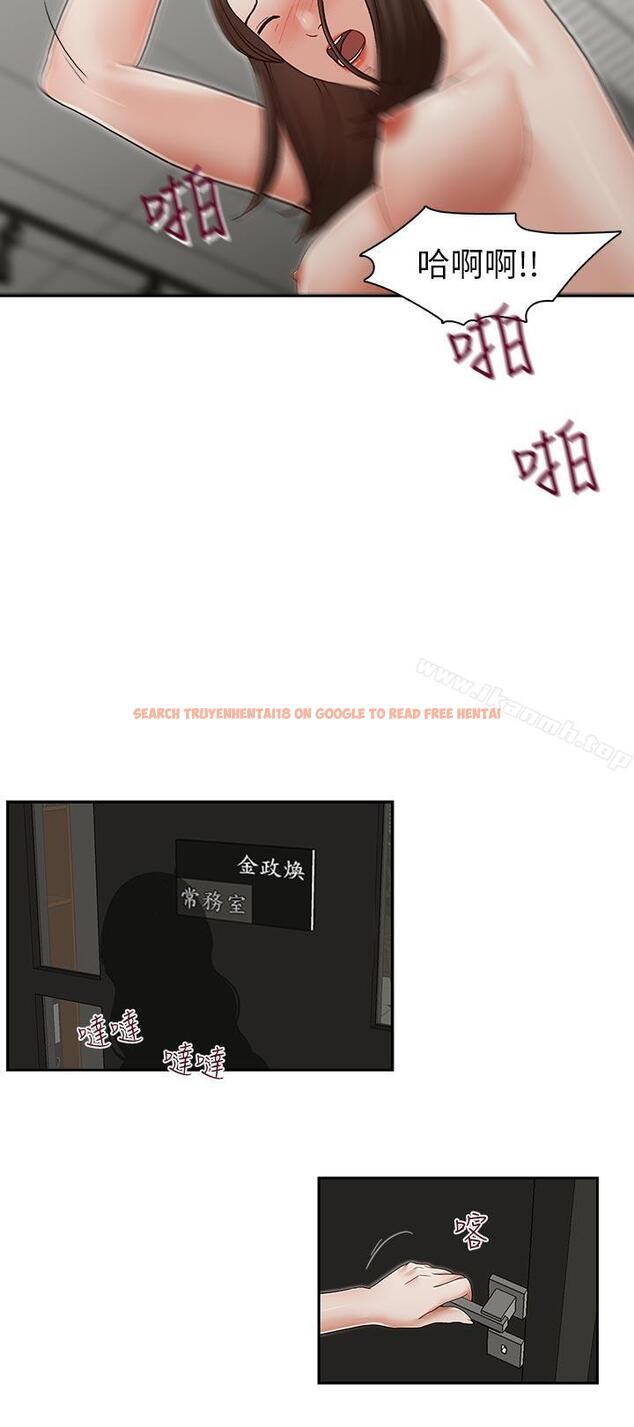 查看漫画哥哥的秘書 - 第25話-刻意的做愛 - www.tymanga.com中的293185图片