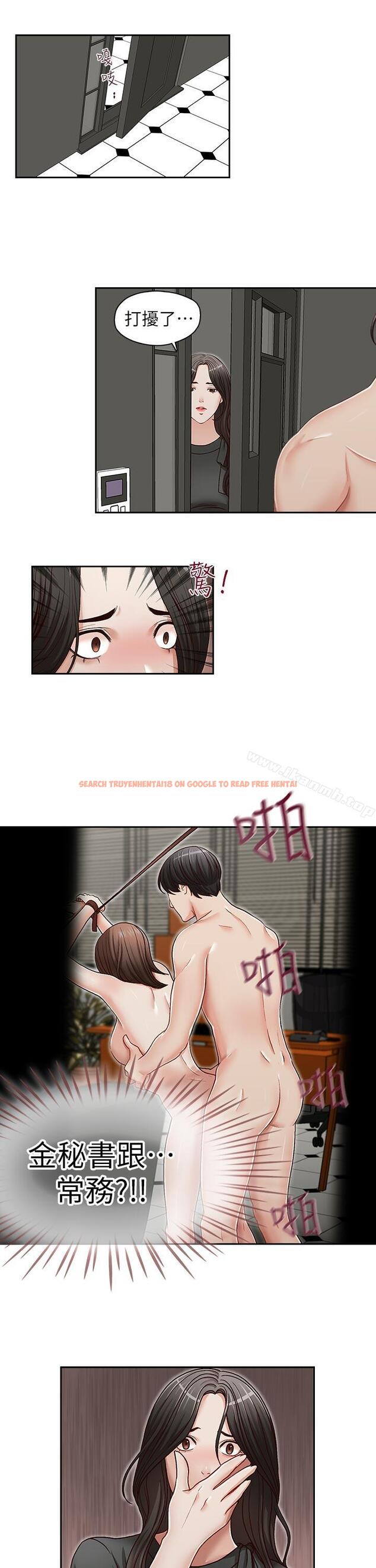 查看漫画哥哥的秘書 - 第25話-刻意的做愛 - www.tymanga.com中的293198图片