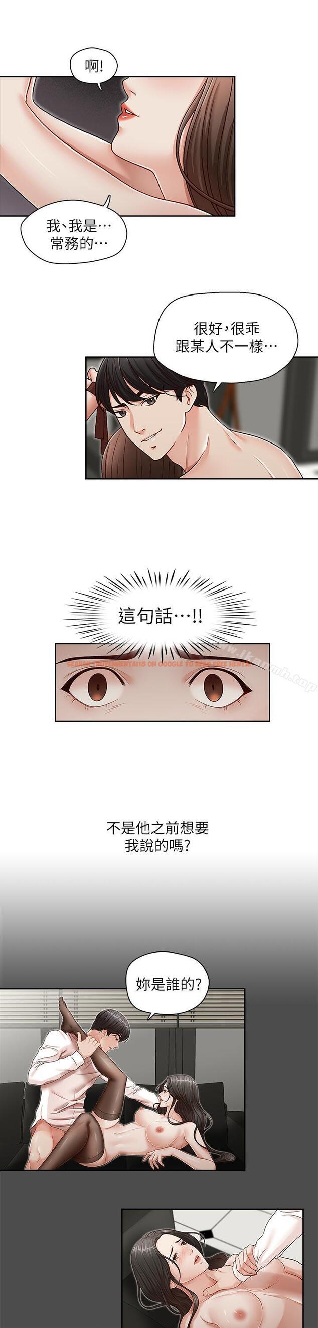 查看漫画哥哥的秘書 - 第25話-刻意的做愛 - www.tymanga.com中的293272图片