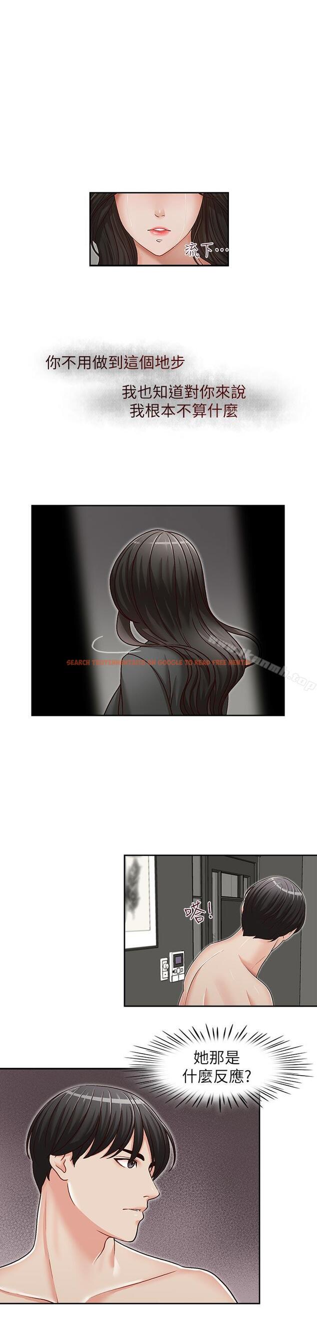 查看漫画哥哥的秘書 - 第25話-刻意的做愛 - www.tymanga.com中的293305图片