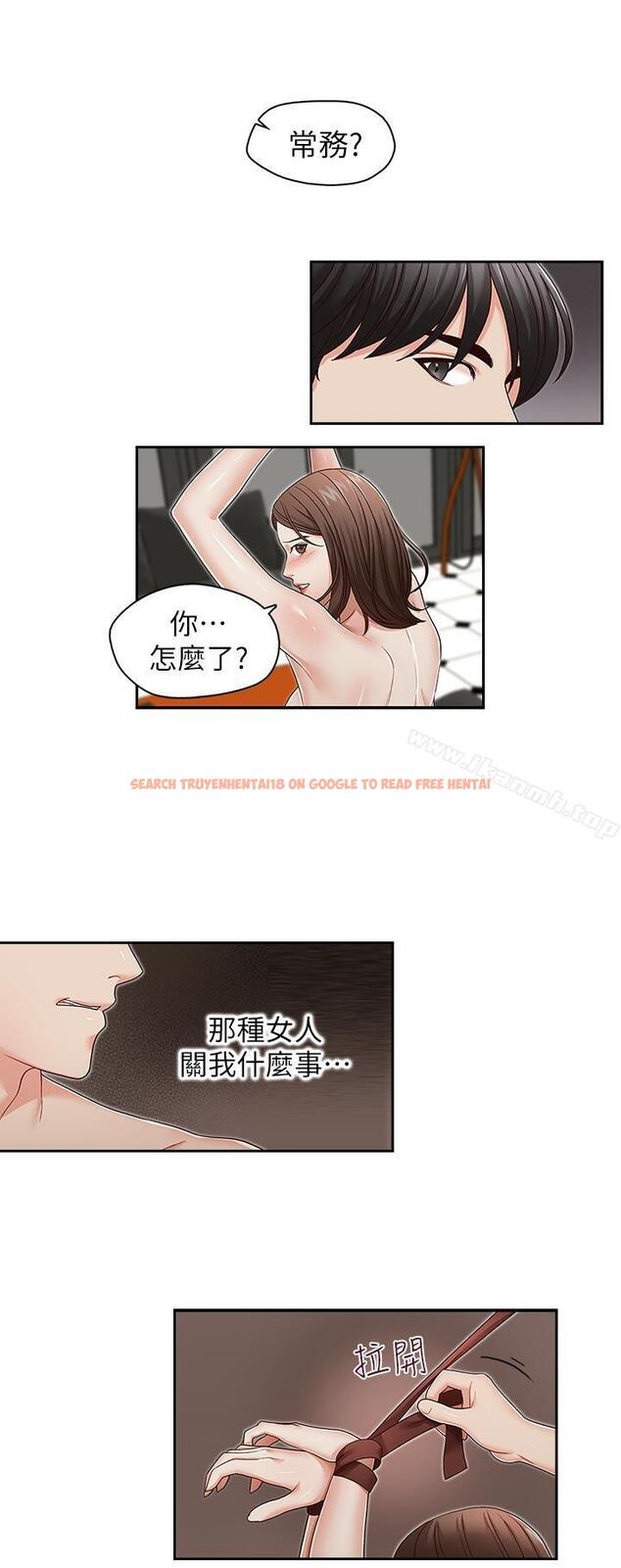 查看漫画哥哥的秘書 - 第25話-刻意的做愛 - www.tymanga.com中的293316图片