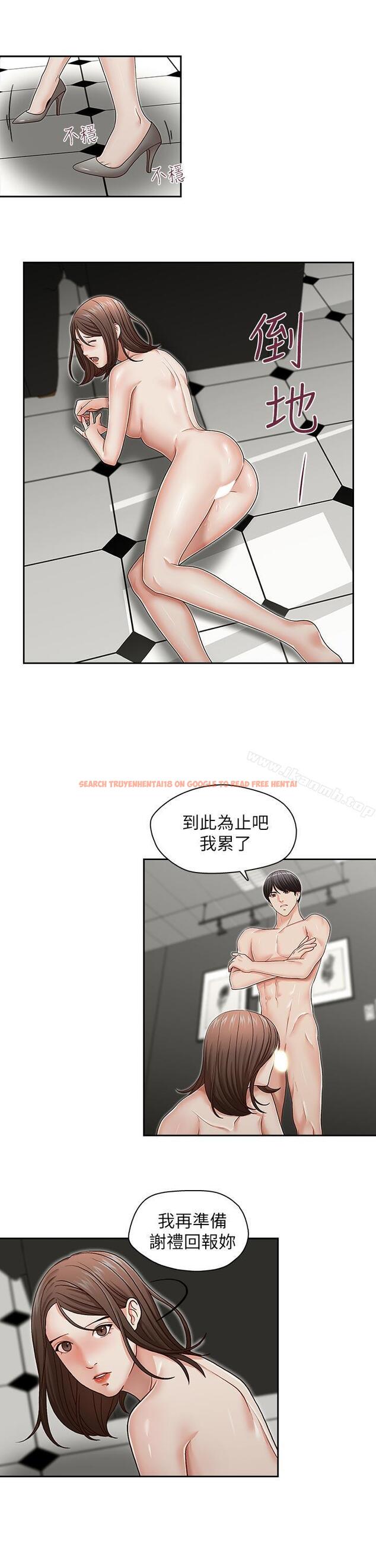 查看漫画哥哥的秘書 - 第25話-刻意的做愛 - www.tymanga.com中的293328图片
